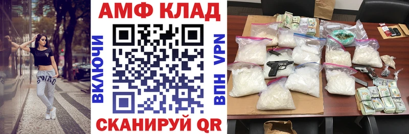 Amphetamine Розовый Курск
