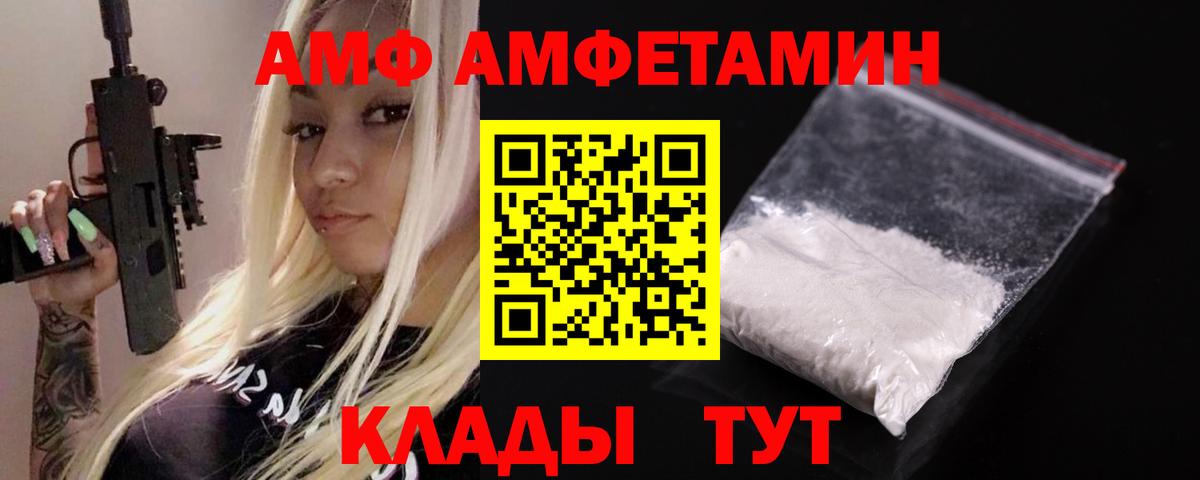 АМФЕТАМИН Розовый Курск