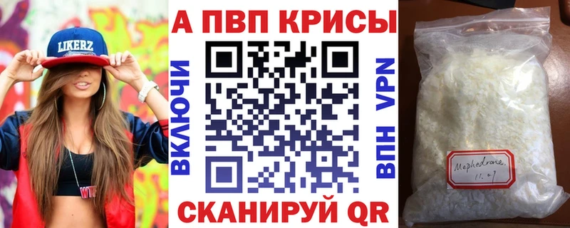 APVP Crystall  mega как войти  Курск  магазин продажи наркотиков 