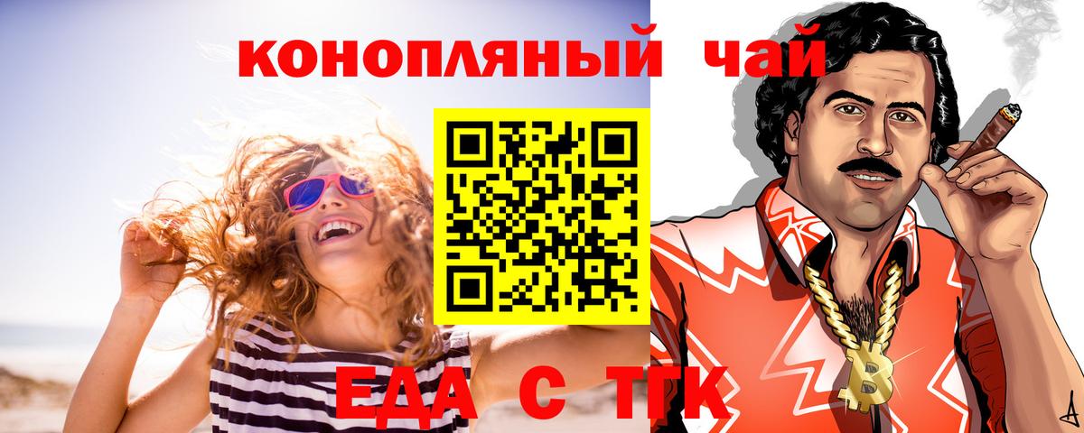 Cannafood марихуана  Вход с VPN  Курск 