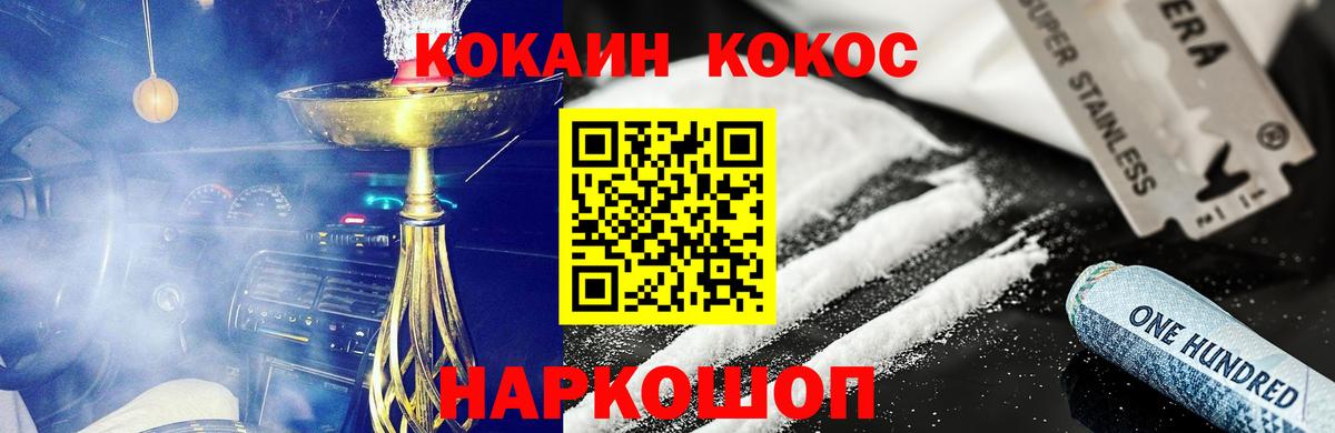 Кокаин Columbia Курск