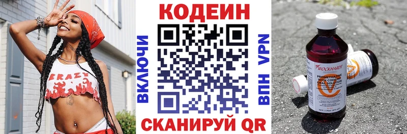 Кодеин Purple Drank  ссылка на мегу как зайти  Курск 