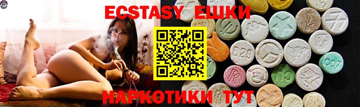 Экстази 280 MDMA Курск