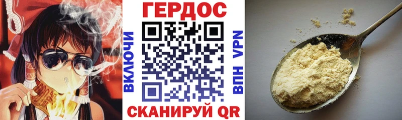 ГЕРОИН VHQ  Курск 