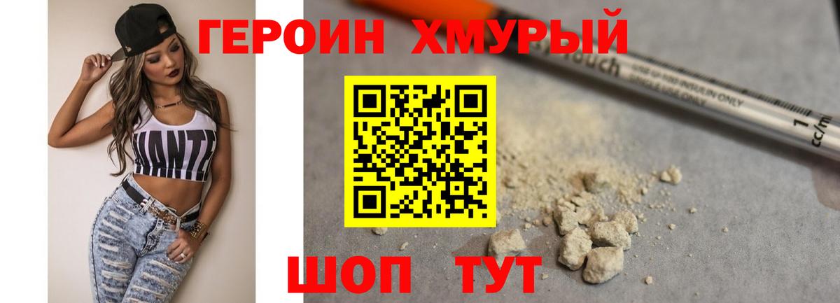 Курск  Героин герыч  Вход с VPN 
