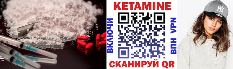 Кетамин ketamine  Курск 