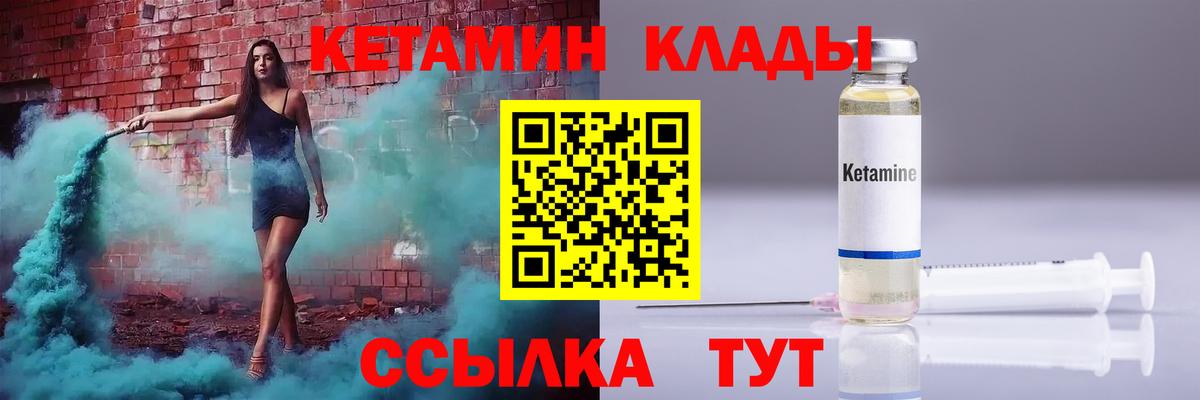 Курск  Кетамин ketamine  Вход с VPN 