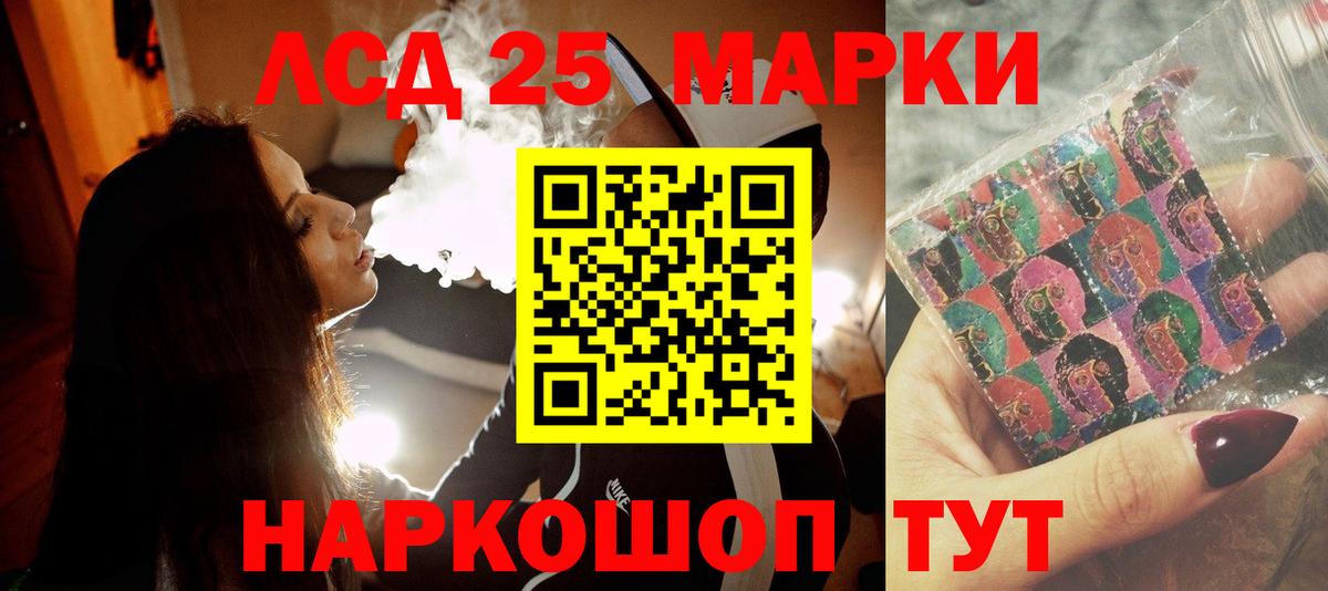 Лсд 25 экстази ecstasy  Лсд 25 экстази кислота  Вход с VPN  ЛСД экстази  Курск 