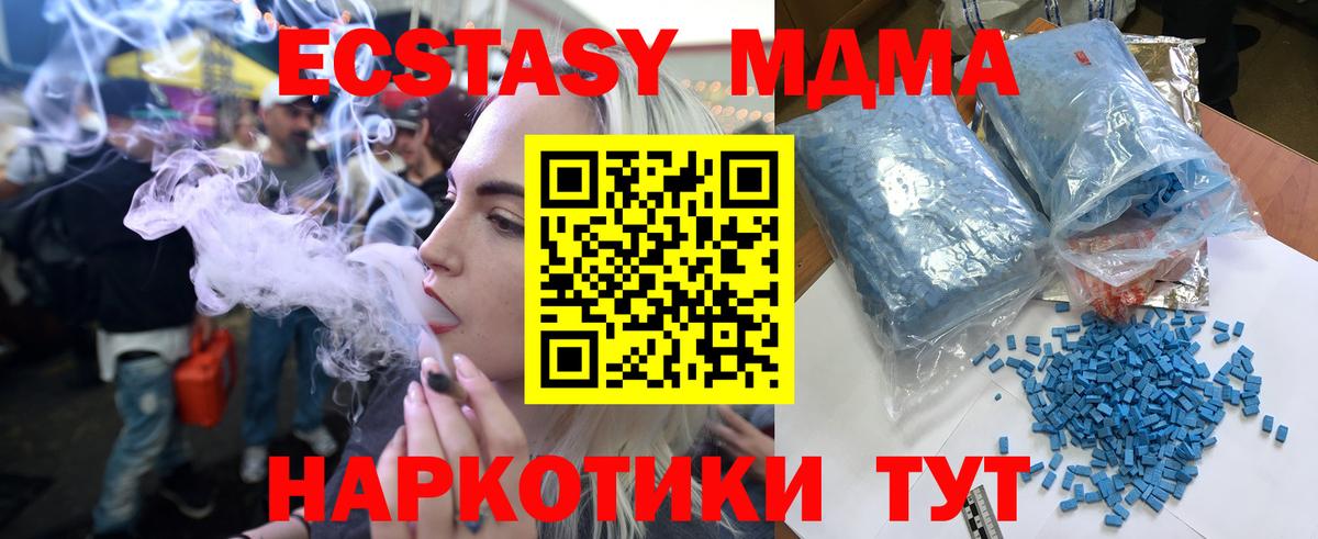 MDMA crystal  Вход с VPN  МДМА VHQ  Курск 