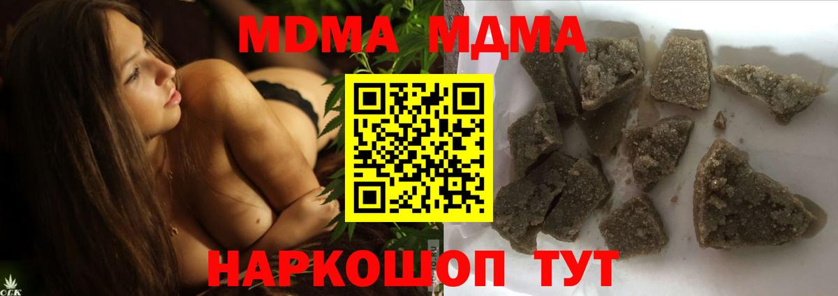 МДМА кристаллы Курск