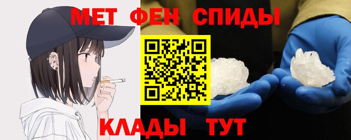 Первитин кристалл  МЕТАМФЕТАМИН  Вход с VPN  Курск  Первитин кристалл 