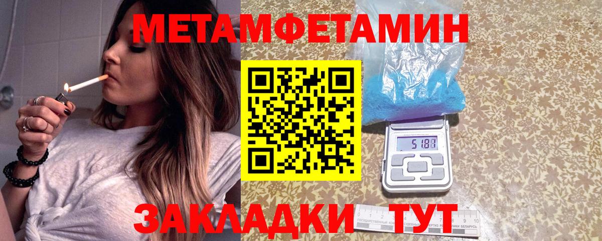 Первитин пудра Курск