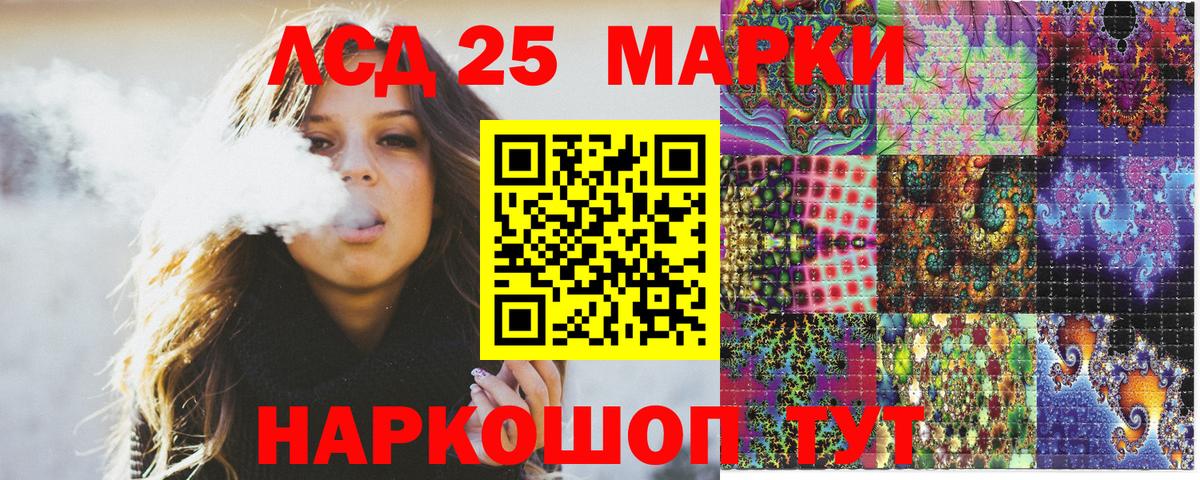 Марки 25I-NBOMe 1500мкг  Вход с VPN  Курск  Марки 25I-NBOMe 1500мкг 