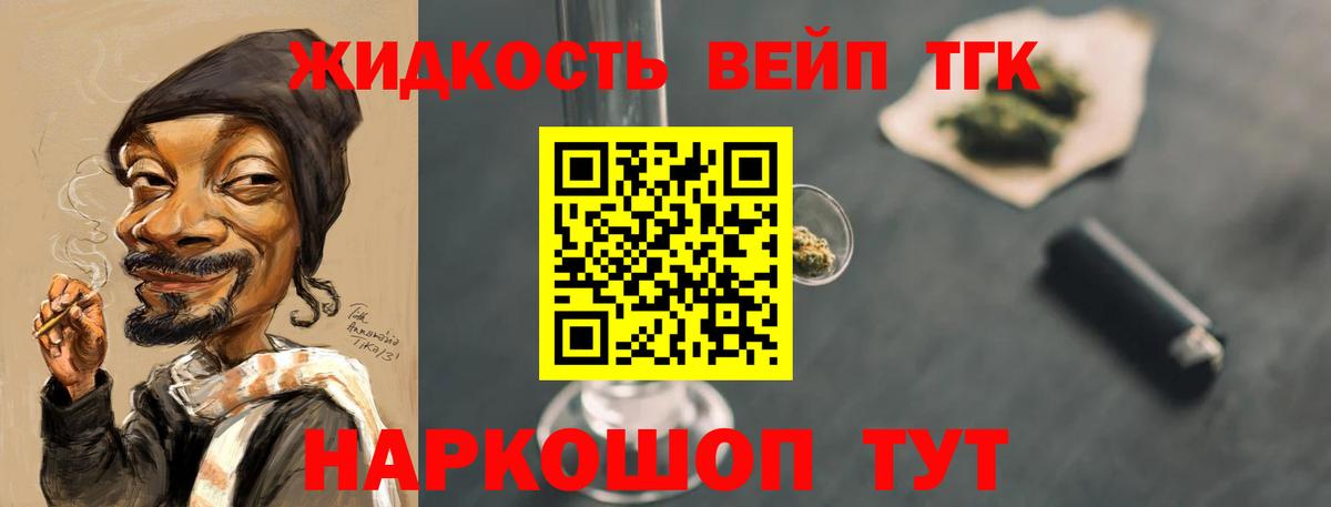 ТГК гашишное масло  ТГК THC oil  Вход с VPN  Курск 